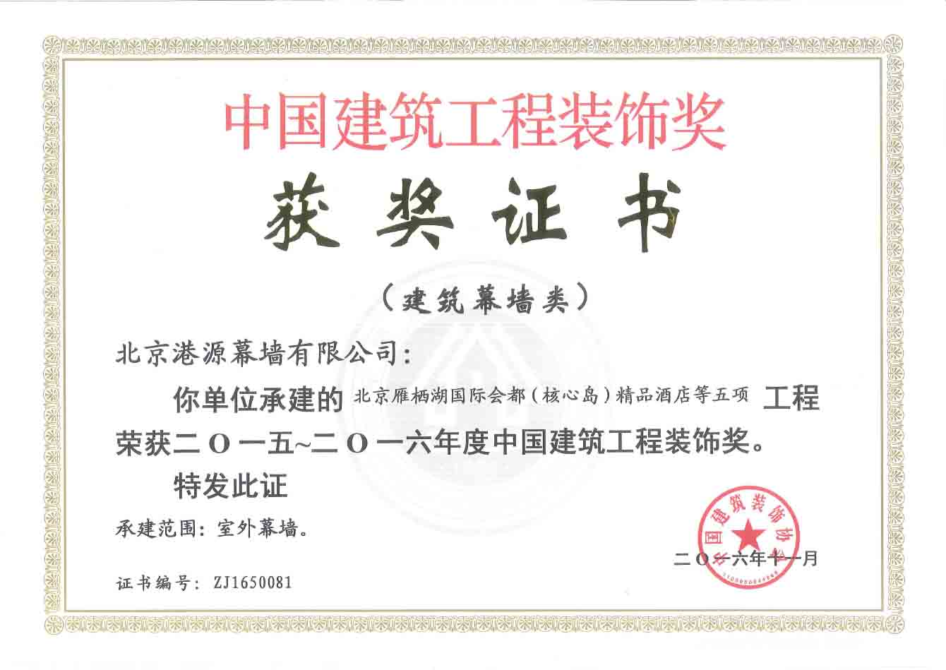 2024澳门原材料1688