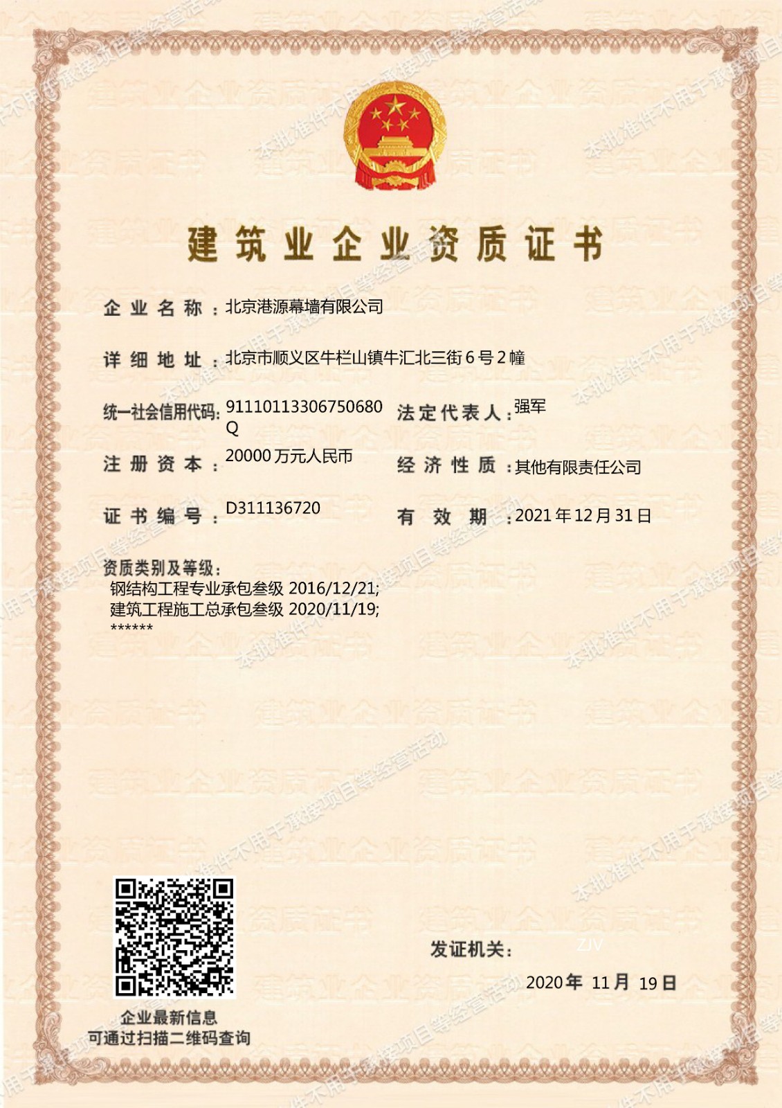 2024澳门原材料1688