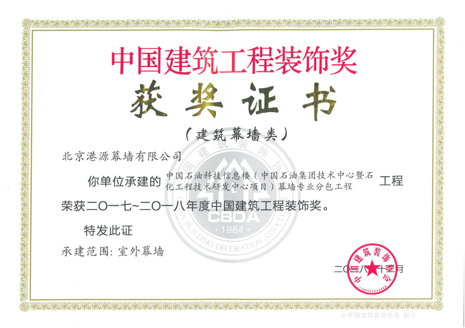 2024澳门原材料1688