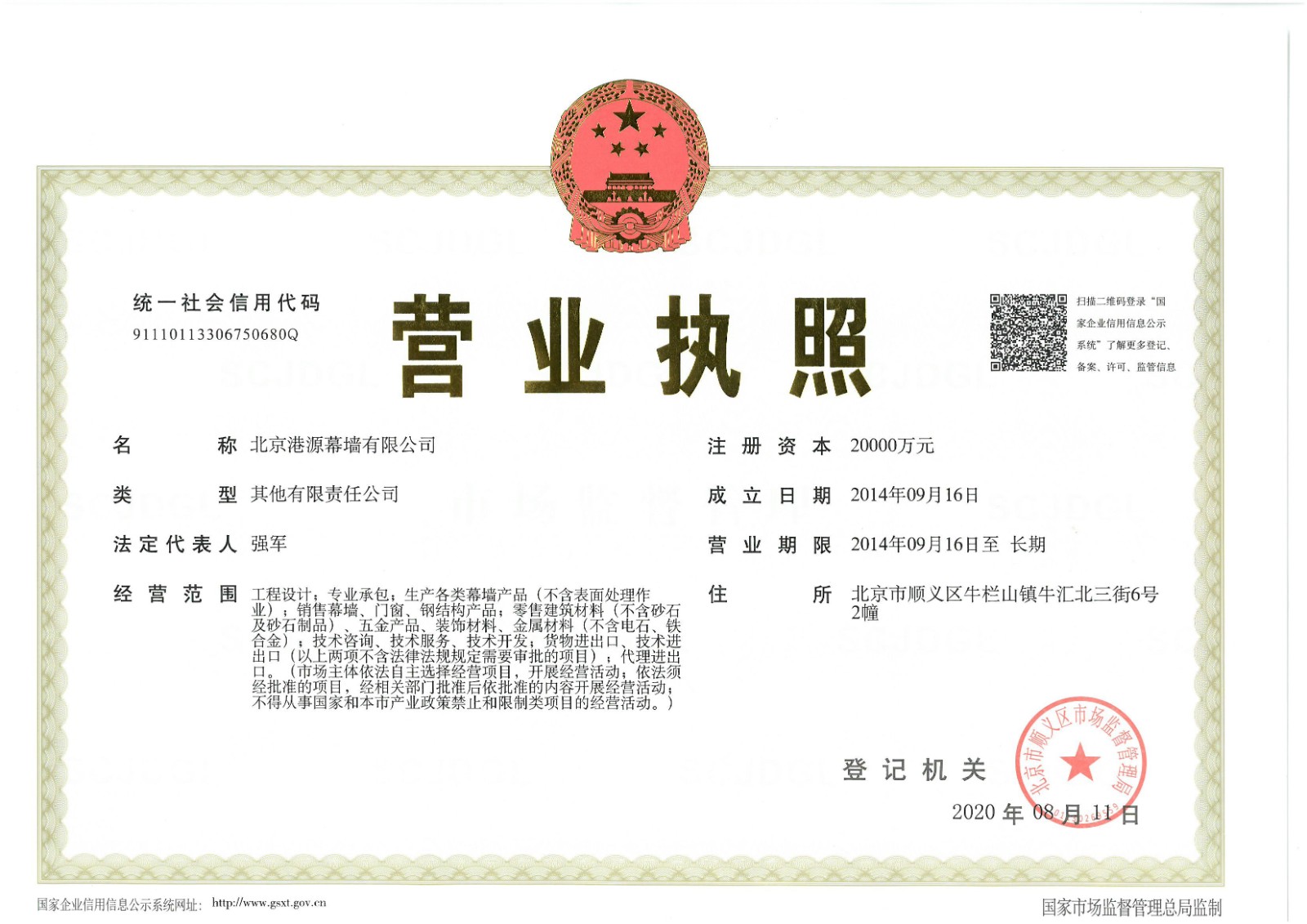 2024澳门原材料1688