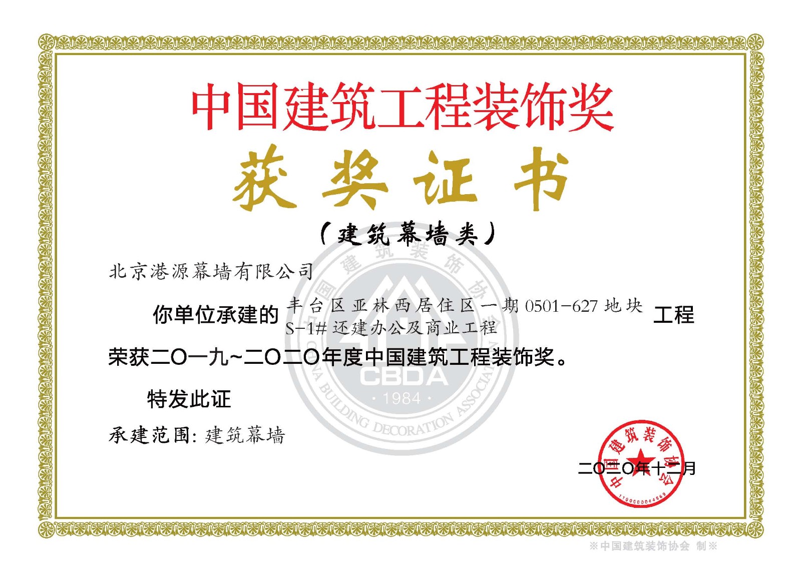 2024澳门原材料1688