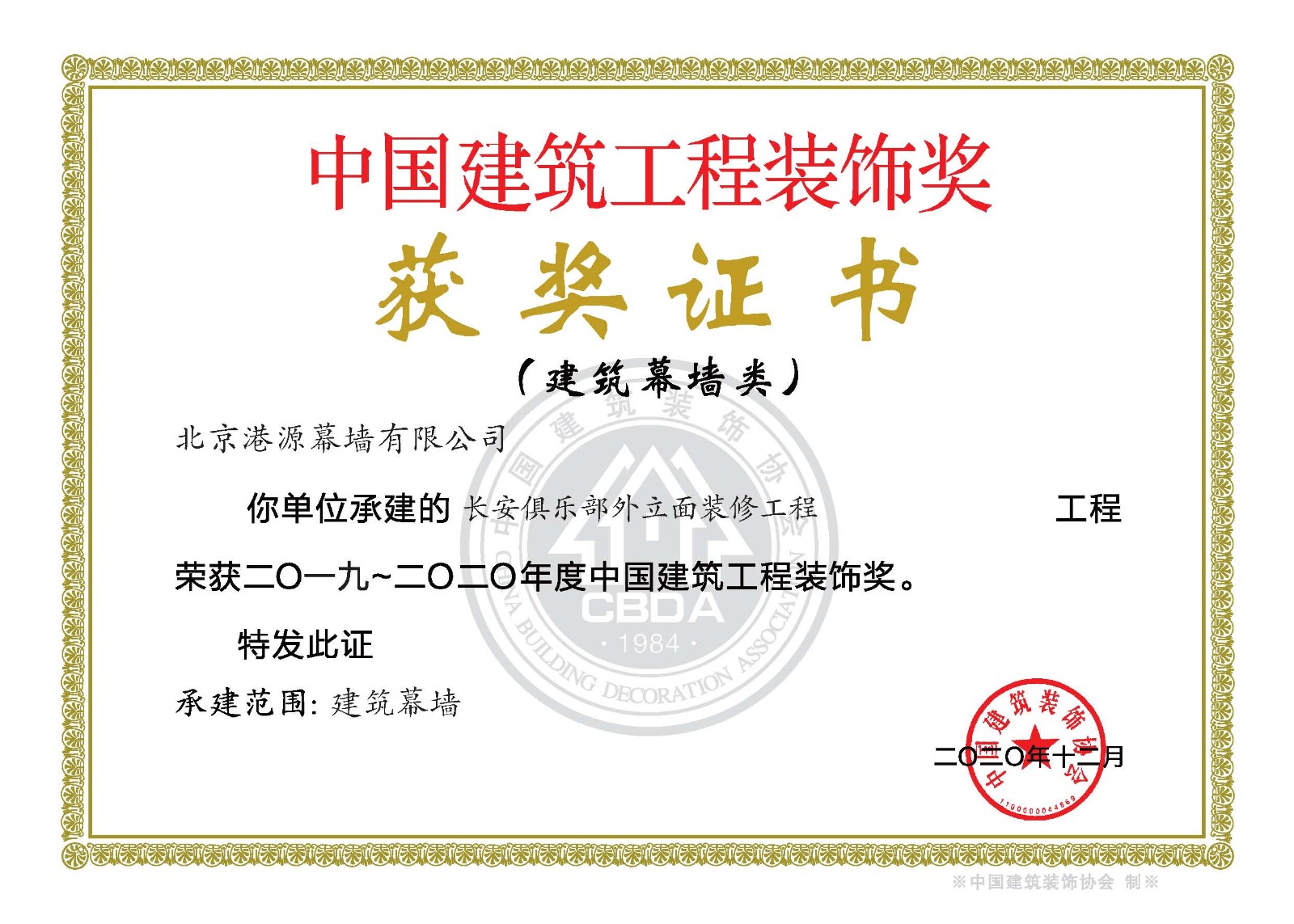 2024澳门原材料1688